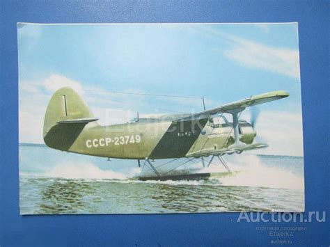 Аэрофлот. Пассажирский самолет АН -2 . АВИАЦИЯ СССР. (ас) — покупайте ...