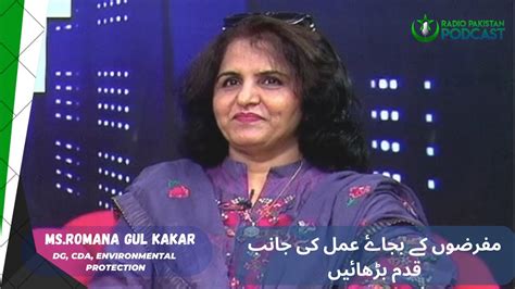 Romana Gul Kakar Interview Podcast Radio Pakistan Podcast Youtube