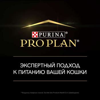 Hydra Care Pro Plan – купить корм для кошек на OZON