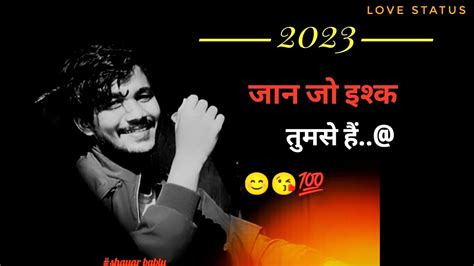 Jaan Jo Isqe Tumse Hai😘new Year Love Status💗2023 Shayari Status😊2023 New Year Status😘2023 New