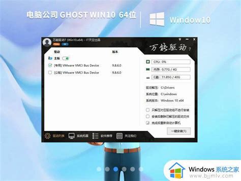 电脑公司win10 64位专业精简版v202208下载 Windows系统之家