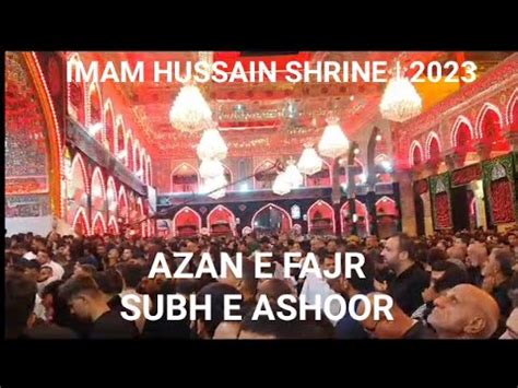 Azan E Fajr Subh E Ashoor At Haram E MOLA HUSSAIN A S IMAM HUSSAIN