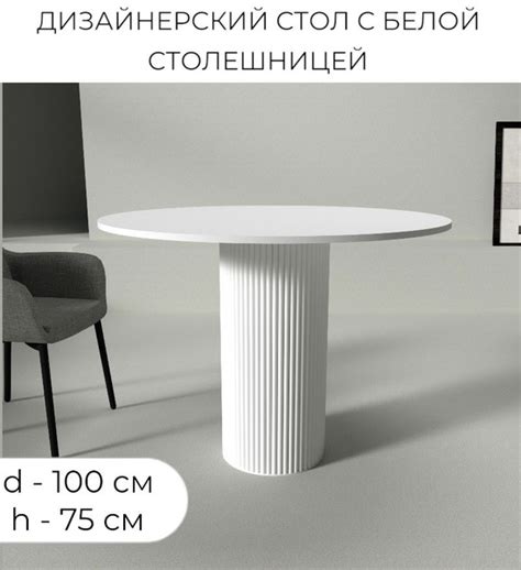 Стол обеденный OpenDesign Нераскладной Стол круглый под мрамор ...