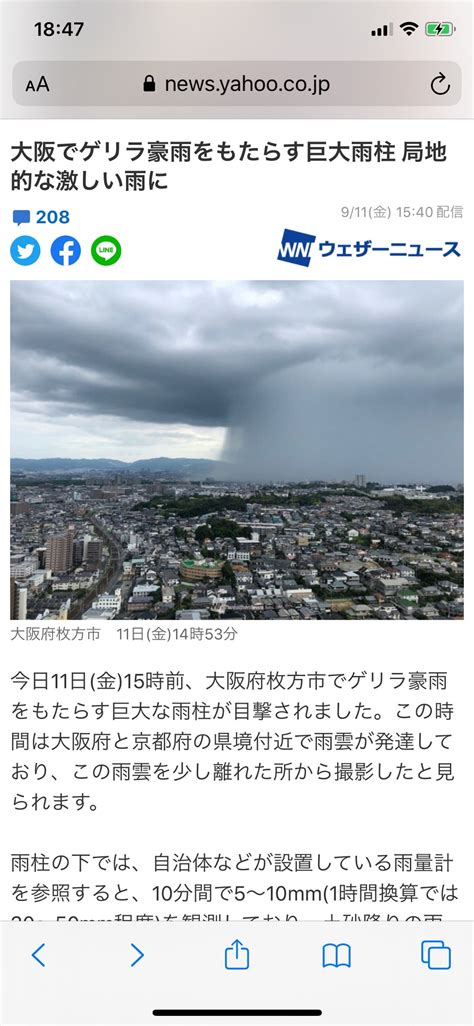 大阪でゲリラ豪雨をもたらす巨大雨柱 むとうの家 建築絵日記