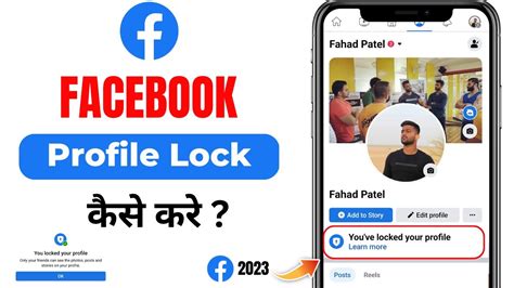 How To Lock Facebook Profile Facebook Profile Lock Kaise Kare