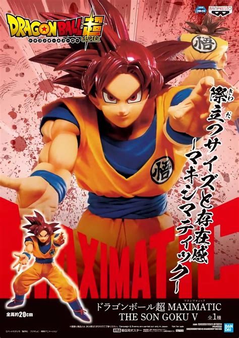 Figurine Maximatic The Son Goku 5 V Super Saiyan God Dragon Ball Super