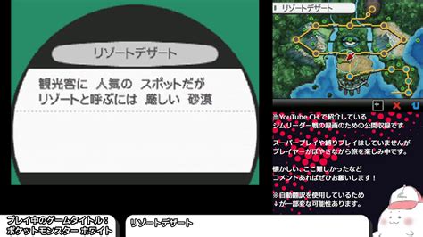 【公開収録】ポケットモンスター ブラック・ホワイト5【ぼやき実況】 ポケモン関連情報のまとめ動画