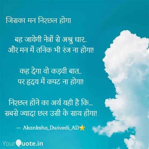 Quotes Writings By Akanksha Dwivedi