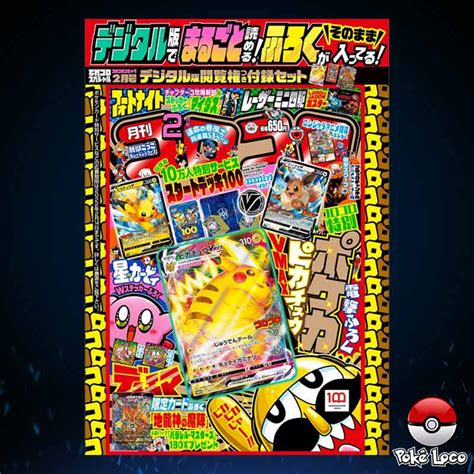 Pokémon Pikachu Coro Coro Digitales Comic JAP Poké Loco