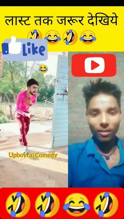 तू जो हंस दे बहार आ Viral Viralvideo Comedy Short Satendarshortcut