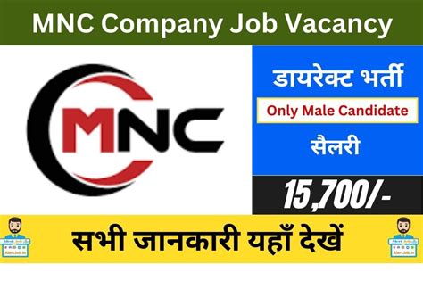 MNC Company ITI Job Vacancy 2023 Amazing