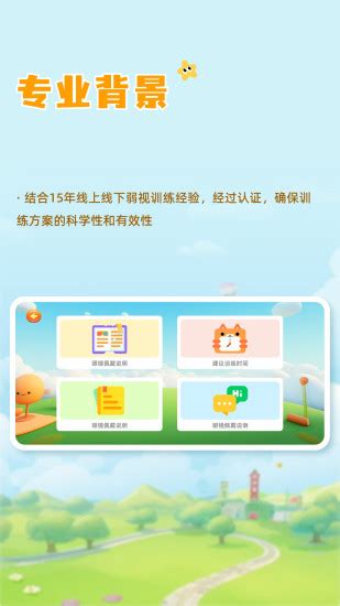 哆视佳视觉训练2024官方下载 哆视佳视觉训练 App 最新版本免费下载 应用宝官网