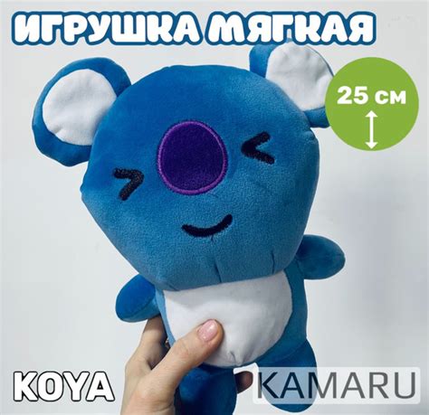 Коя БТ21 БТС мягкая игрушка (BTS BT21 Koya) - купить с доставкой по ...