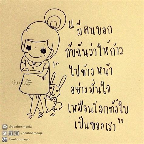 44 Best Thai Quotes Images On Pinterest A Quotes A Tattoo And Dating