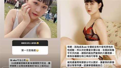 21歲台大女優曝性愛史！18歲處女身失守 脫口「天天約床戰」 鏡週刊 Mirror Media