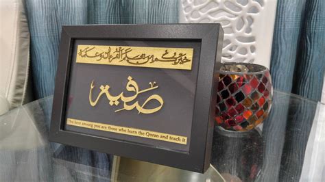 Custom Gift For Hifz Quran Completion Ceremony Custom Arabic Etsy