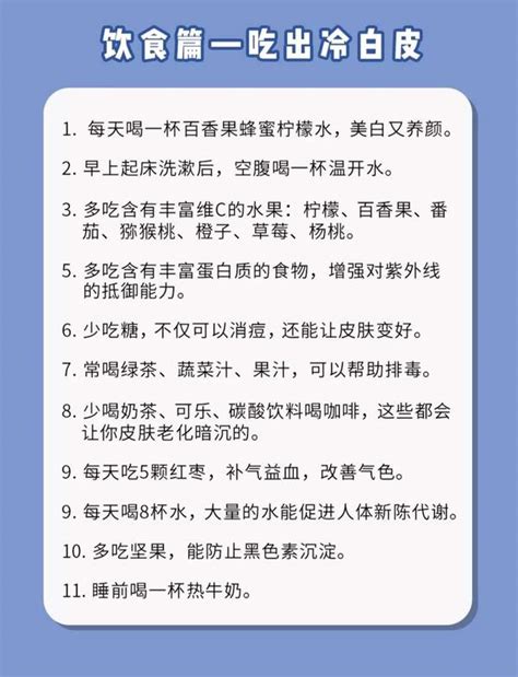 美白变美小技巧女生学生党必看的38个美白小技巧 知乎