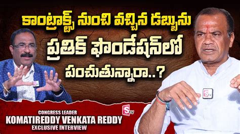 Komatireddy Venkat Reddy About Prateek Reddy Foundation Nagaraju