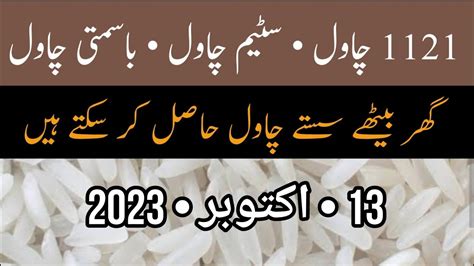 New Rice Price Today In Pakistan Kainat Rice Price Today Rice