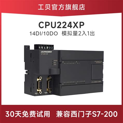 工贝plc国产cpu224xp控制器兼容西门子s7 200cn带模拟量工控板虎窝淘