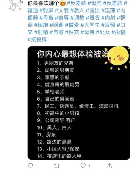 分享骚妻日常 On Twitter 老婆去外地进修了，昨晚聊天试探性问她希望哪种男人操她，果然不出我所料，她内心深处是想让她学生操她的！聊着这还湿了，还给我看她的骚逼，为啥一说到被学生干