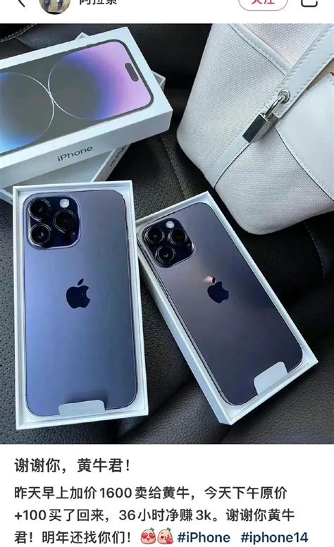 黄牛倒卖iphone 14血亏，倒贴100出没人要！市值一夜蒸发14万亿