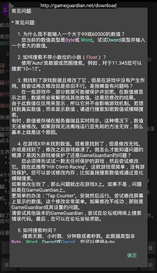 H5gg修改器下载安装最新版 H5gg修改器安卓版下载 V4801安卓版 当快软件园