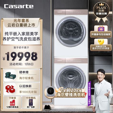 卡萨帝Casarte光年平嵌洗烘套装10Kg超薄滚筒洗衣机 10Kg家用热泵烘干机组合C1 D10W5ELU1 CGY 10FW5EU1