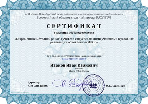 Современные методики работы учителя с неуспевающими учениками в ...