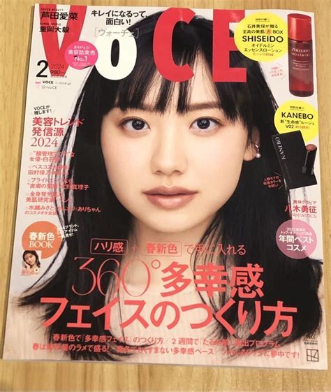 【未使用】ヴォーチェ Voce 2024年 2月号 通常版 表紙： 芦田愛菜 本誌のみ 雑誌のみ 付録なし 未読 他掲載 重岡大毅 八木勇