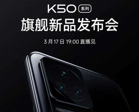 紅米redmi K50釋出，搭載聯發科天璣雙旗艦，與k50電競版略有差異