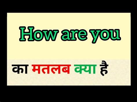 How Are You Meaning In Hindi Full Guide Quora Tv