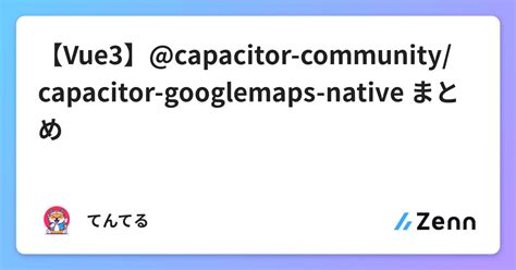 Vue Capacitor Community Capacitor Googlemaps Native