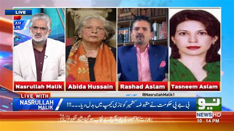 Live With Nasrullah Malik Full Program 24 August 2019 Neo News