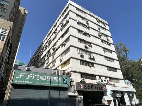 Kar Wah Industrial Building 嘉華工業大廈 LeasingHub 洽租