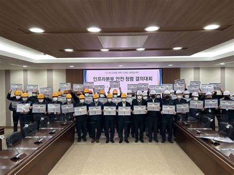 인천공항공사 자회사와 함께 인천공항 시설관리 안전·청렴 결의 다짐