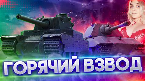 ВЗВОД СО ЗРИТЕЛЯМИ НА ТЕСТЕ - YouTube
