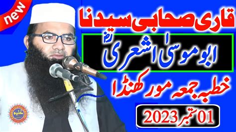 Molana Qari Umar Farooq Siddiqui Sb Live Khutbah Jummah 01 09 2023