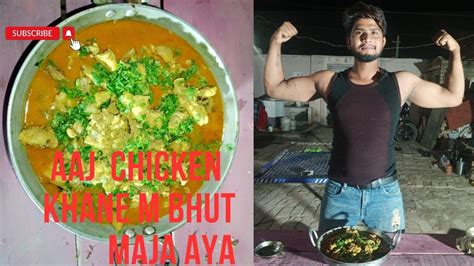 Aaj Mene Chicken Banaya Sunday K Din Bana Chicken Aur Bahut Maja Se