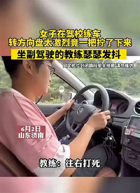 女子在驾校练车，转方向盘太激烈，竟一把拧了下来驾照考试汽车视频方向盘使用新浪新闻