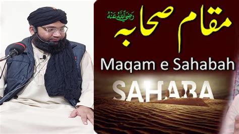 Maqam E Sahabah Sahaba E Akram Ra Ka Maqam O Martaba