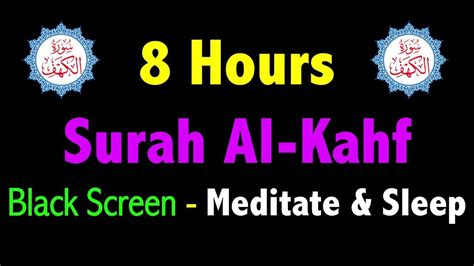 8 Hours Surah Kahf Black Screen Every Friday Recitation Surah Al Kahf Black Screen سورة