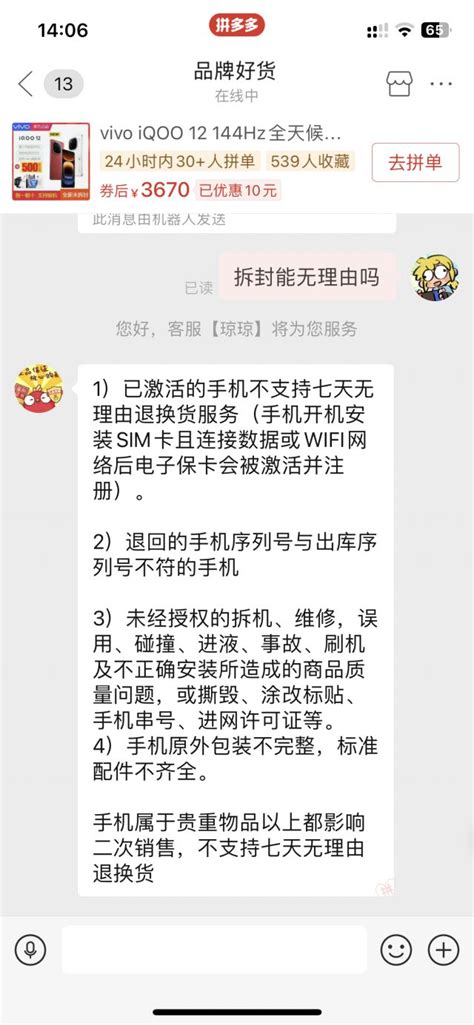 多多买x100 有一家很便宜的店拆封就不能无理由了 Nga玩家社区