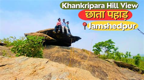 छाता पहाड़ Khankripara Hill View Ghorabandha Chata Pahad Jamshedpur Jharkhand Jamshedpur