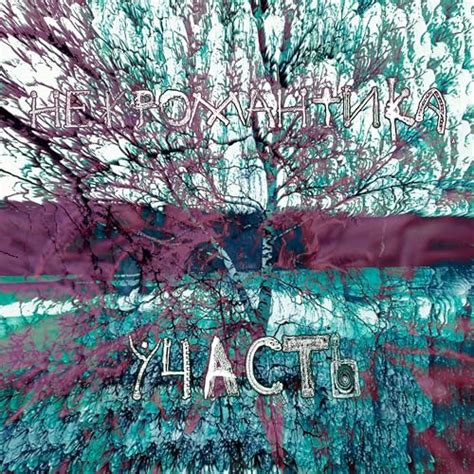 Amazon.co.jp: Участь : Некромантика: Digital Music