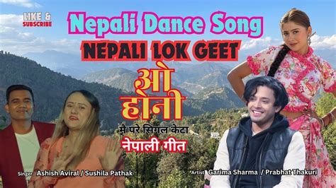 O Ho Ni Nepali Lok Dohori Nepali Dance Song Nepali Song Youtube