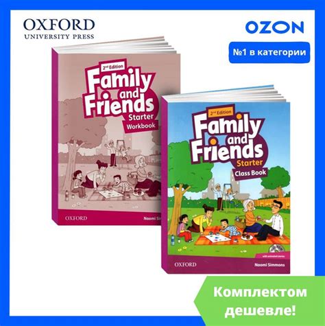 Family and Friends Starter. ПОЛНЫЙ КОМПЛЕКТ: Учебник + Рабочая Тетрадь ...