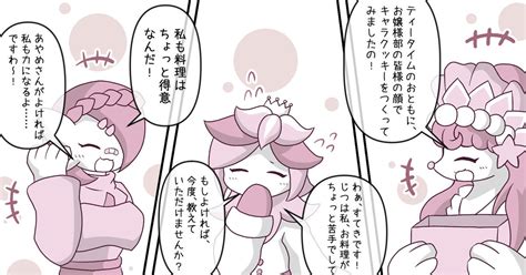 ぽけリデ】 【ぽけリデ】お姉様ですわ〜！【交流】 くろののマンガ Pixiv