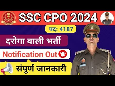 Cpo Si Capf Sub Inspector Delhi Police Cisf Ssb Bsf Crpf Itbp