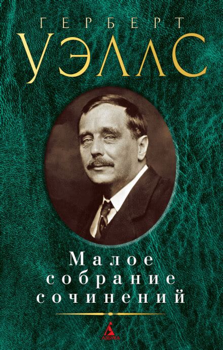 Война миров - Герберт Уэллс » Аудиокниги слушать онлайн